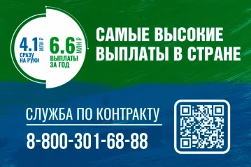 Служба по контракту.